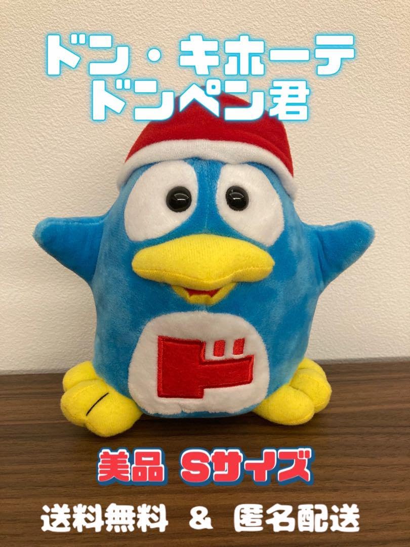 Amazon.co.jp: ドンペン ドンキホーテ 公式キャラクター